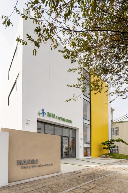 滿果藝術幼兒園